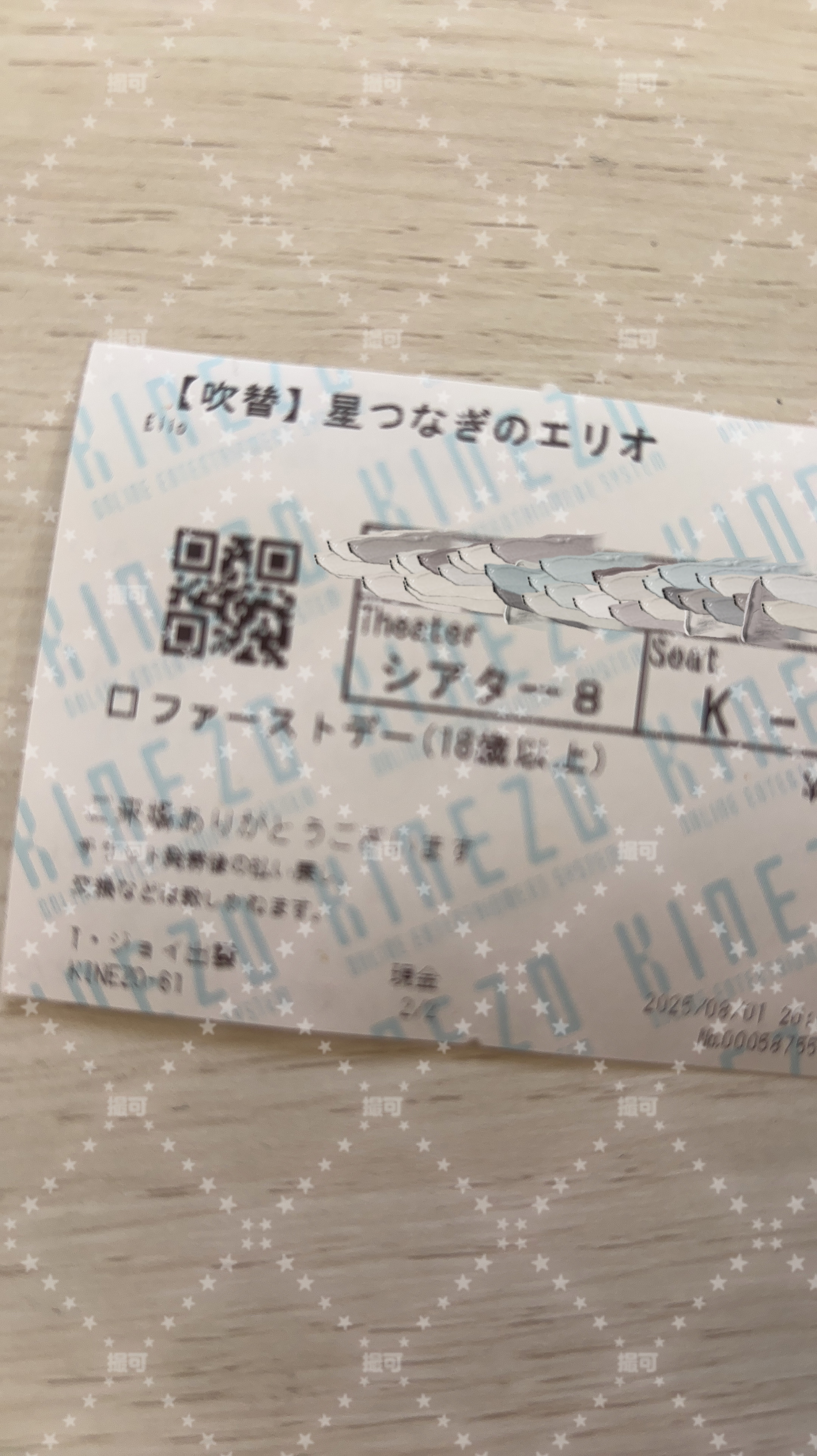 なな