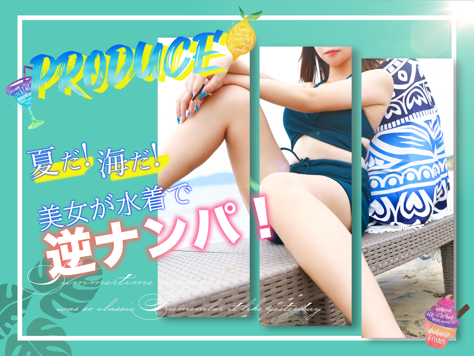 Summer Gravure①